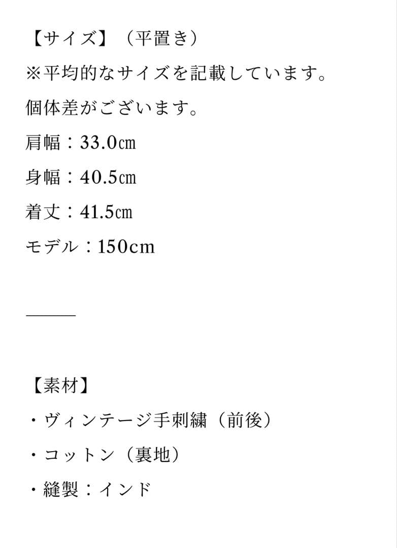 バロチベスト（バロチ刺繍）