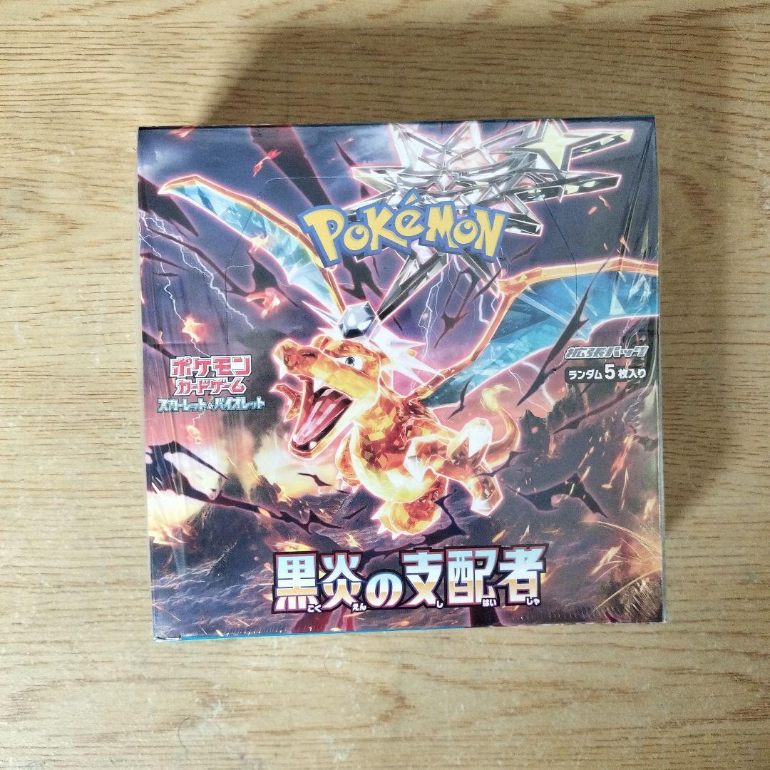 ポケモンカードゲーム 黒炎の支配者 未開封BOX　シュリンク付