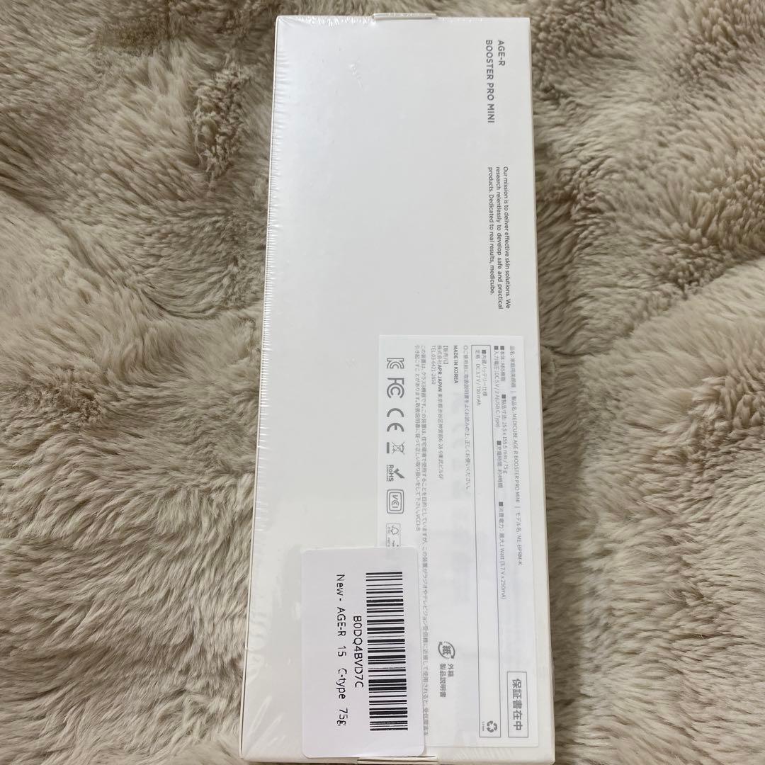 medicube美顔器 ブースタープロミニ