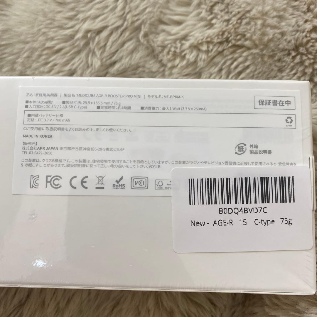 medicube美顔器 ブースタープロミニ