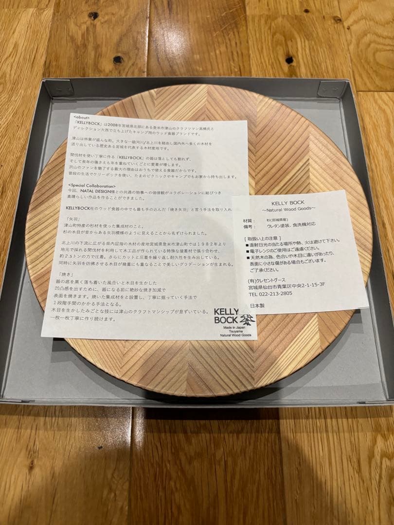 ネイタルデザイン　YABANE PLATE AIOT! Ver.