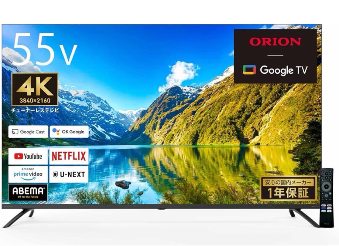【最新モデル】55インチ　オリオン　チューナーレステレビ