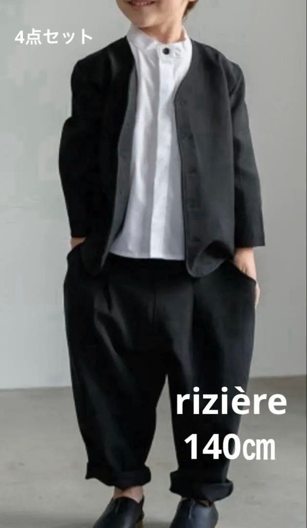リジェールブラックノーカラーセットアップ 140cm 男の子スーツ4点セット