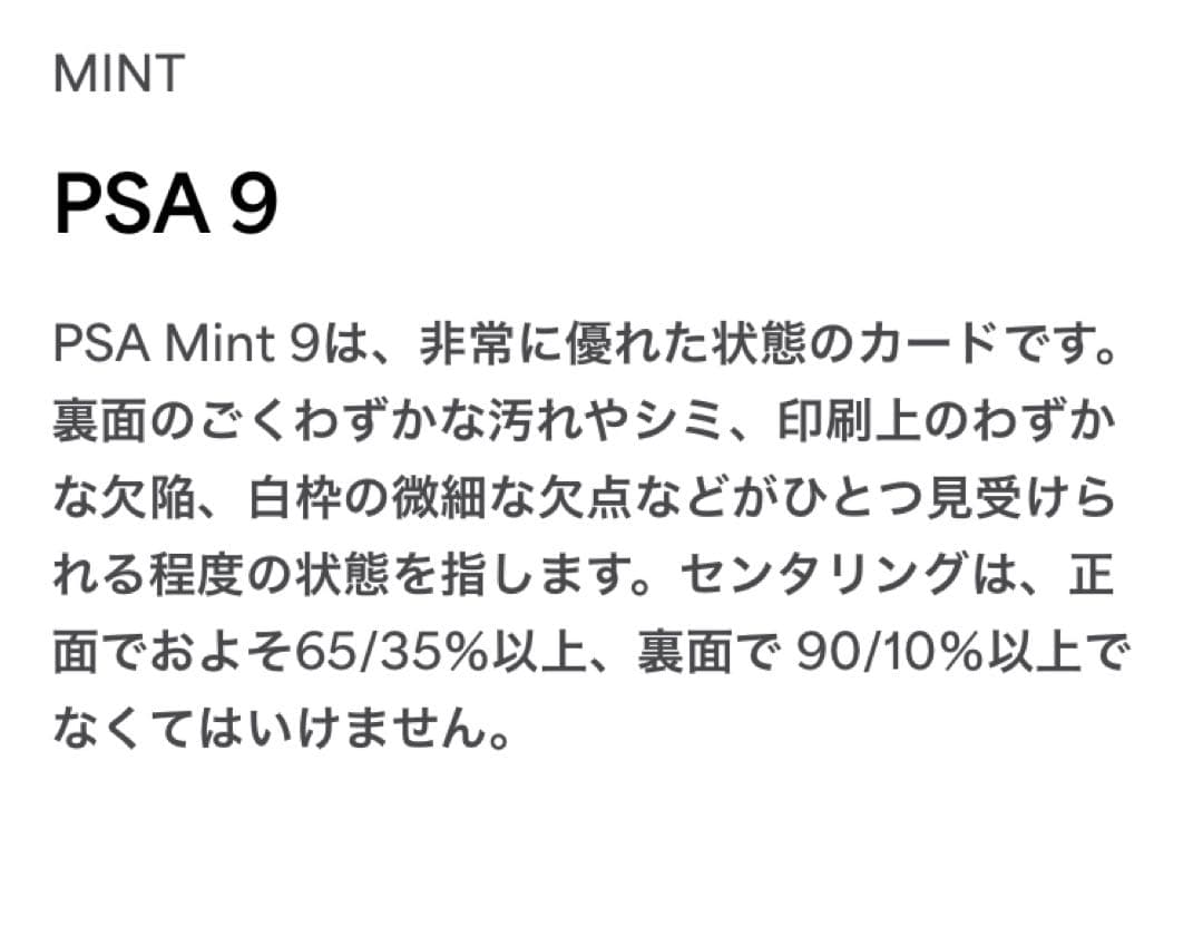 ドラゴンボール　カードダス　ビジュアルアドベンチャー　PSA