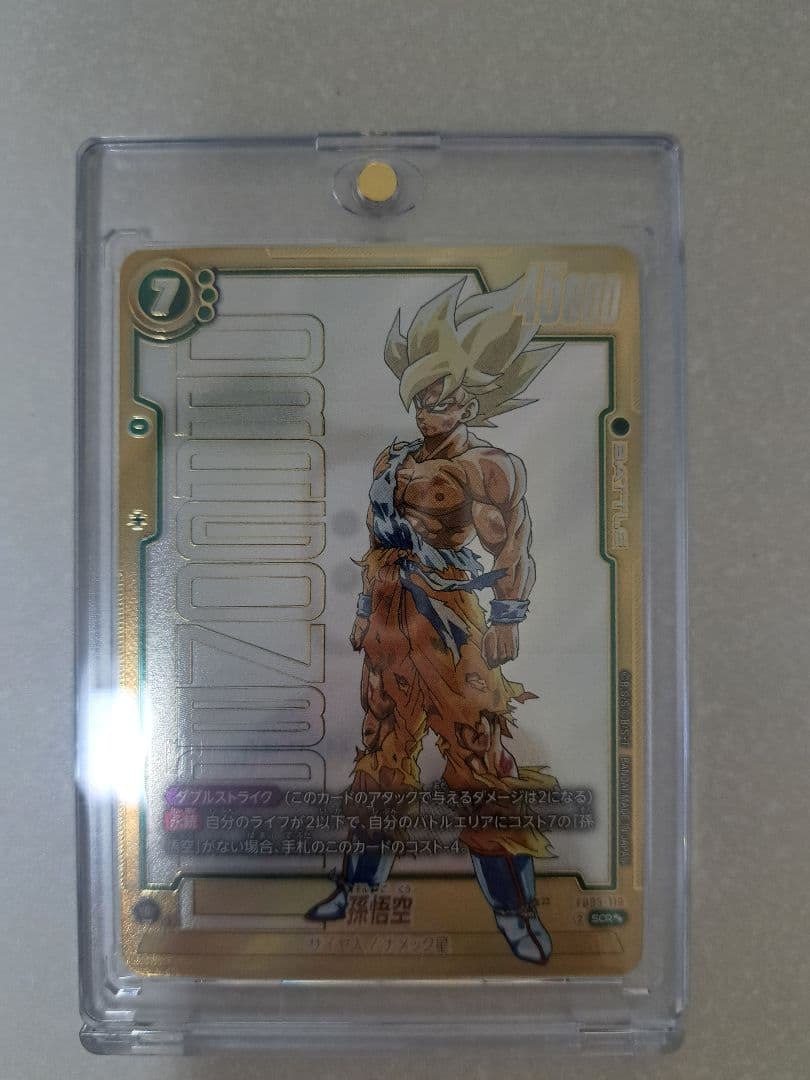 もっきゅん 孫悟空 スーパーパラレル SCR FB05-119