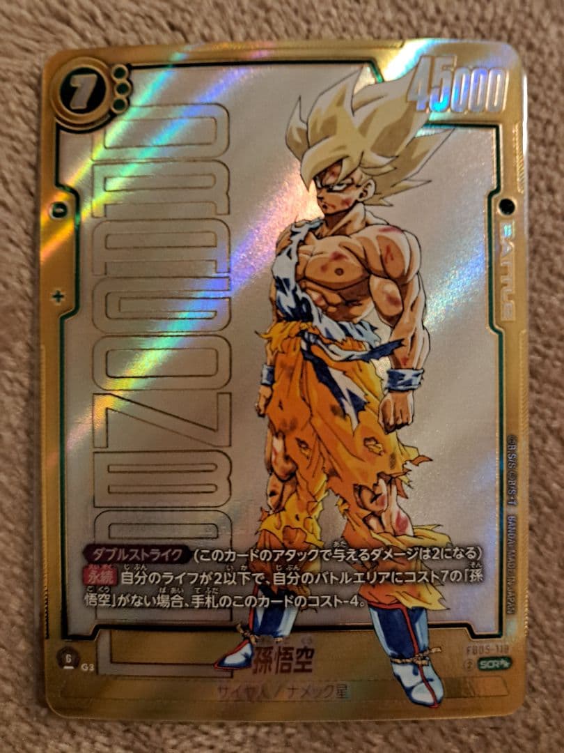 もっきゅん 孫悟空 スーパーパラレル SCR FB05-119