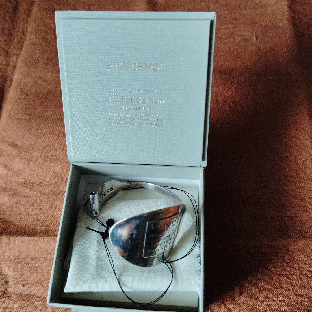 アトリエダンタン シルバー スプーンバングル