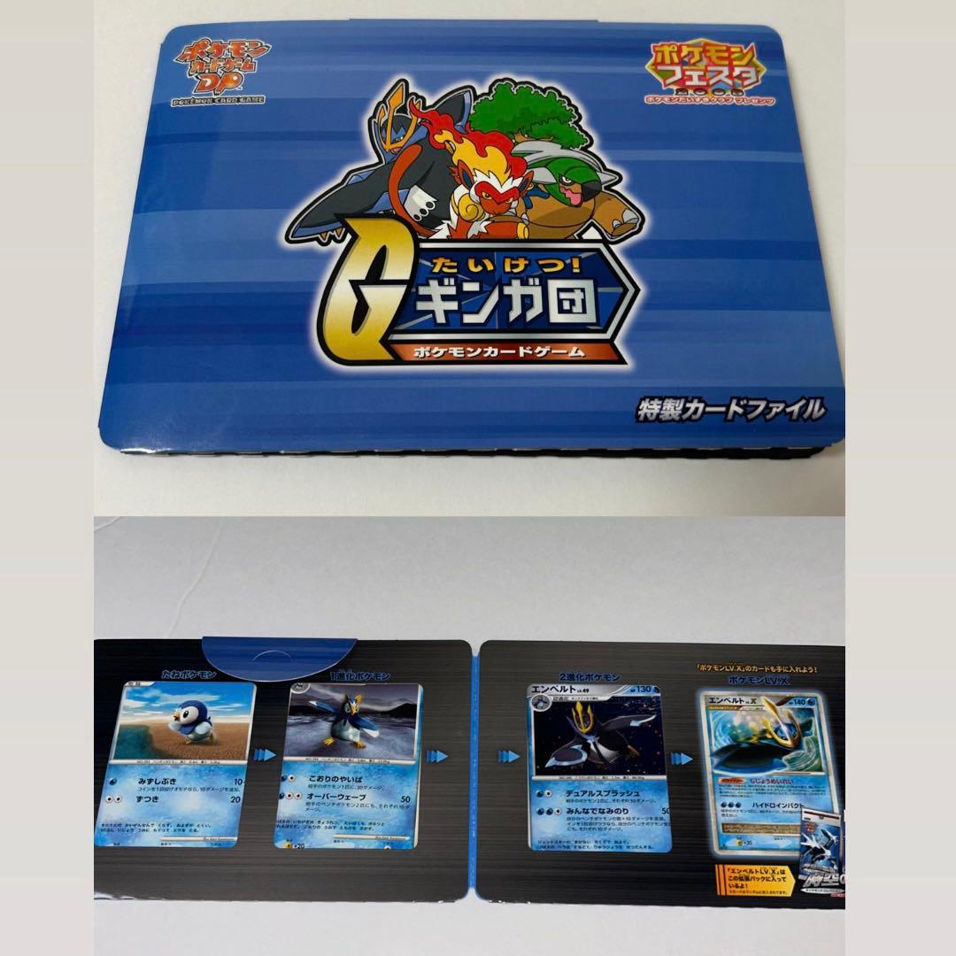 ポケモンカードファイル 特製/ギガ団