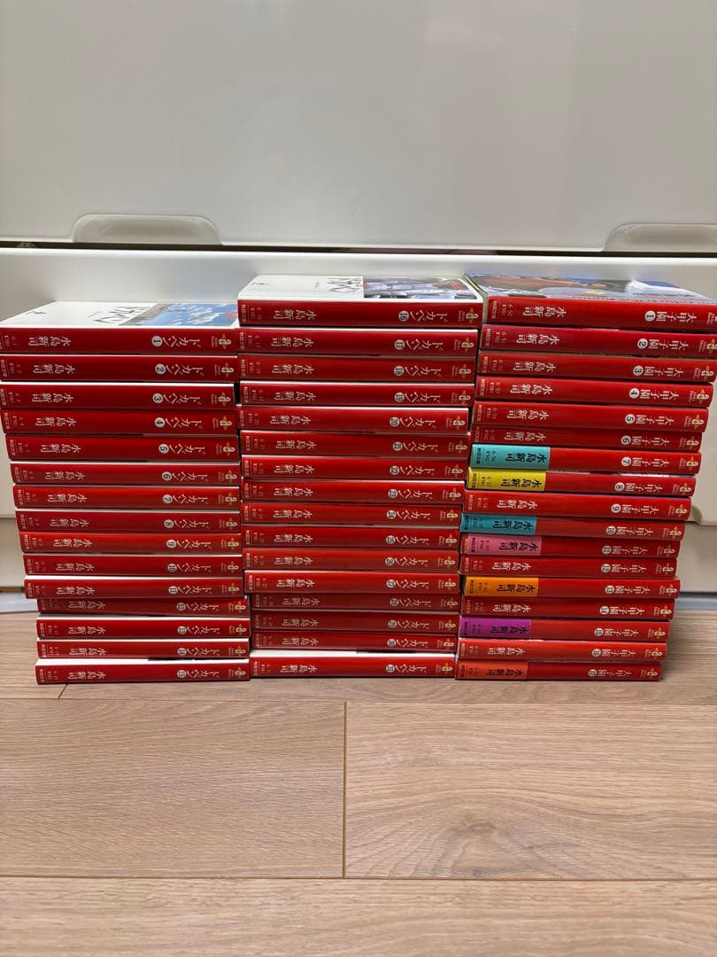 ドカベン全巻　大甲子園全巻　文庫版　水島新司