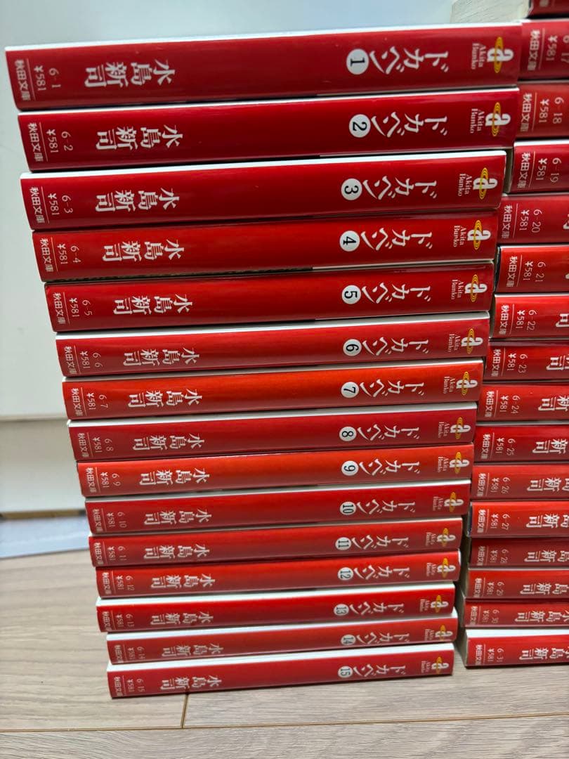 ドカベン全巻　大甲子園全巻　文庫版　水島新司