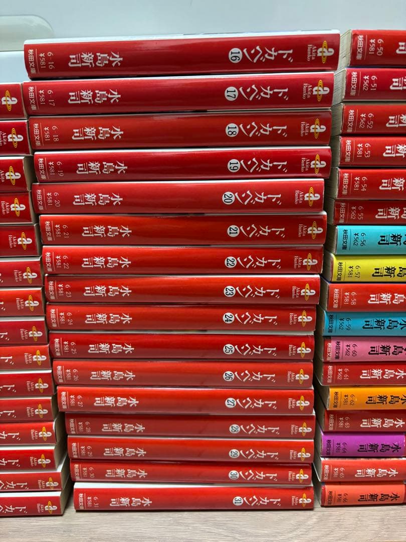 ドカベン全巻　大甲子園全巻　文庫版　水島新司