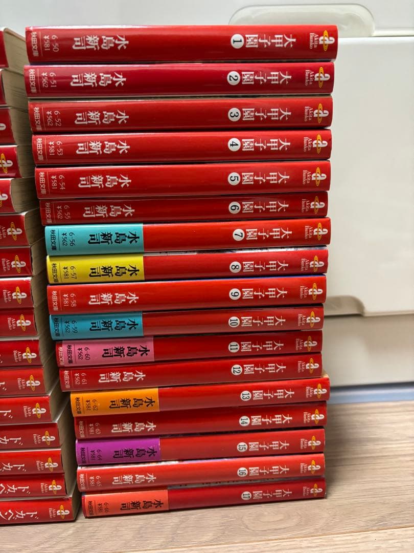 ドカベン全巻　大甲子園全巻　文庫版　水島新司