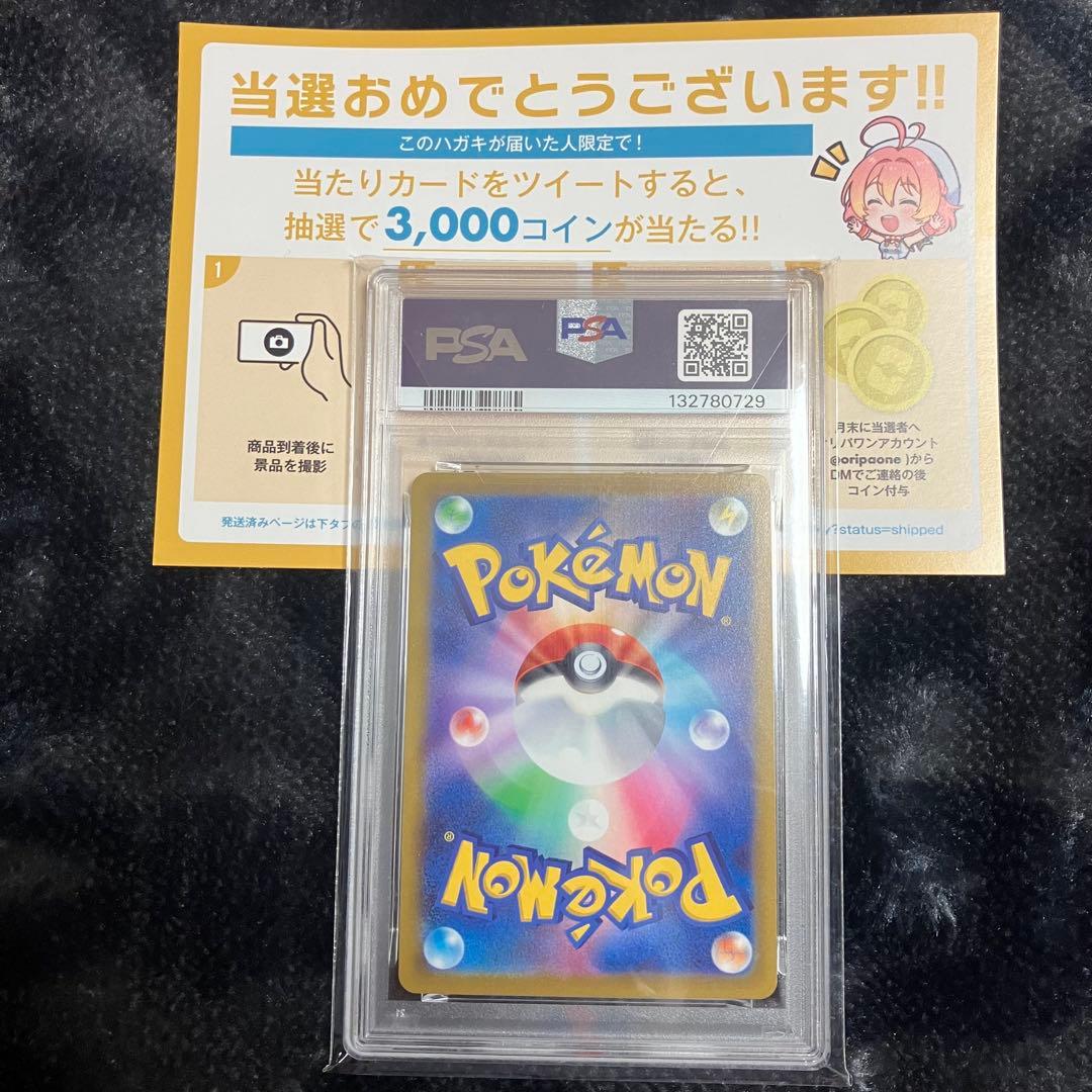 【PSA10】ゲッコウガ イラストレーションコンテスト2022 多分最安値