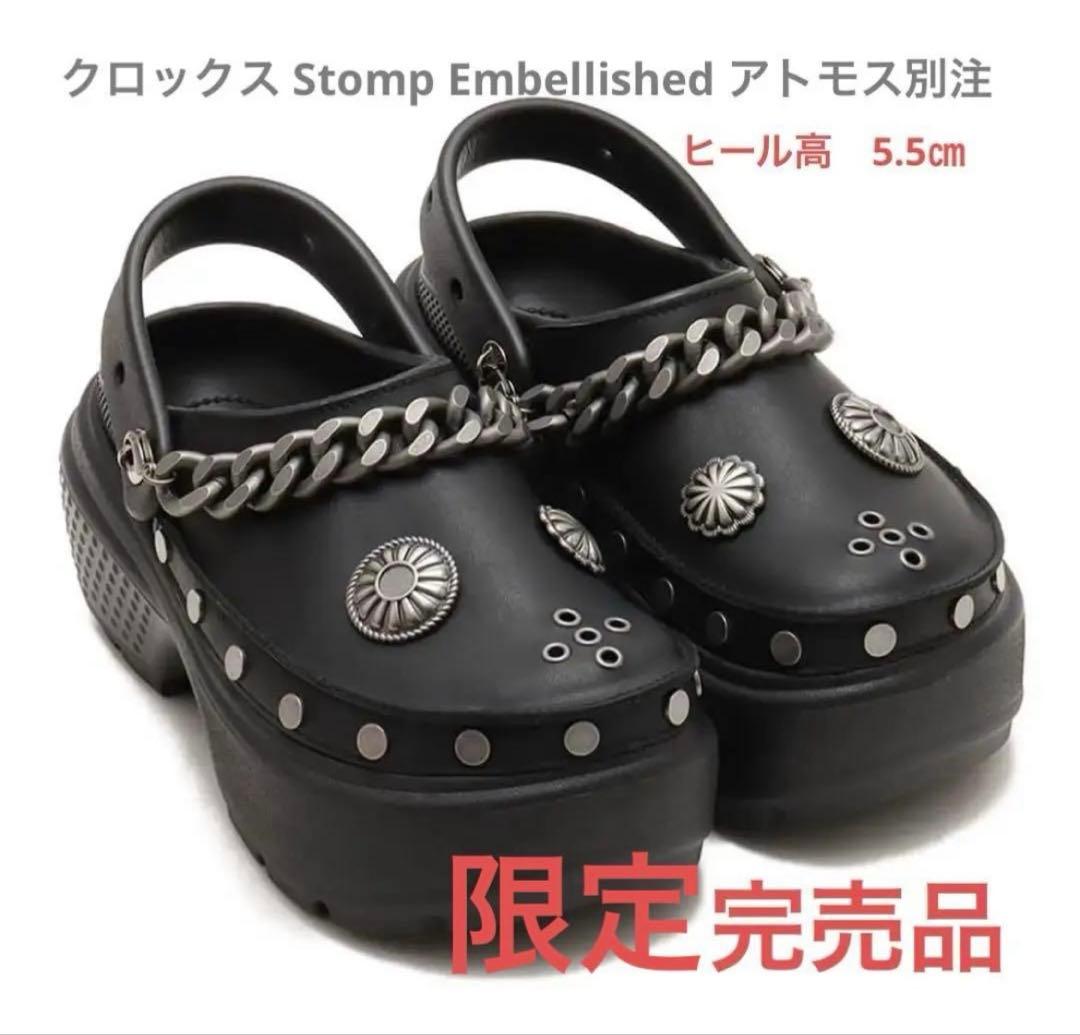 【最終値下げ】クロックス Stomp 厚底 crocs メガクラッシュ 美品級