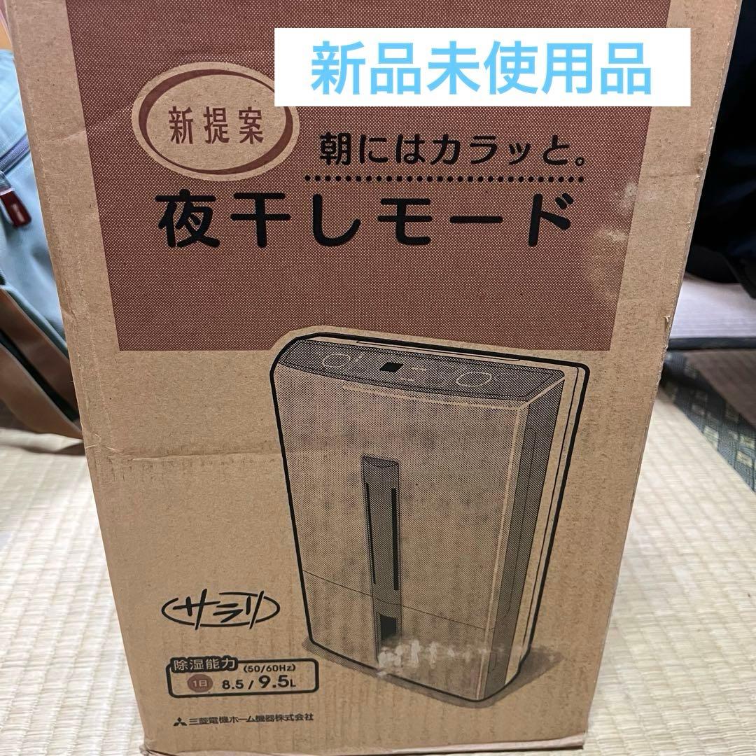 三菱電機 衣類乾燥除湿機 MJ-S100D-T