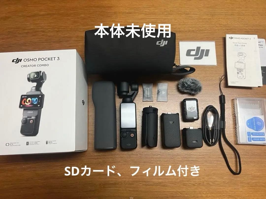 DJI Osmo Pocket 3 CreatorComb SDカード有　未使用
