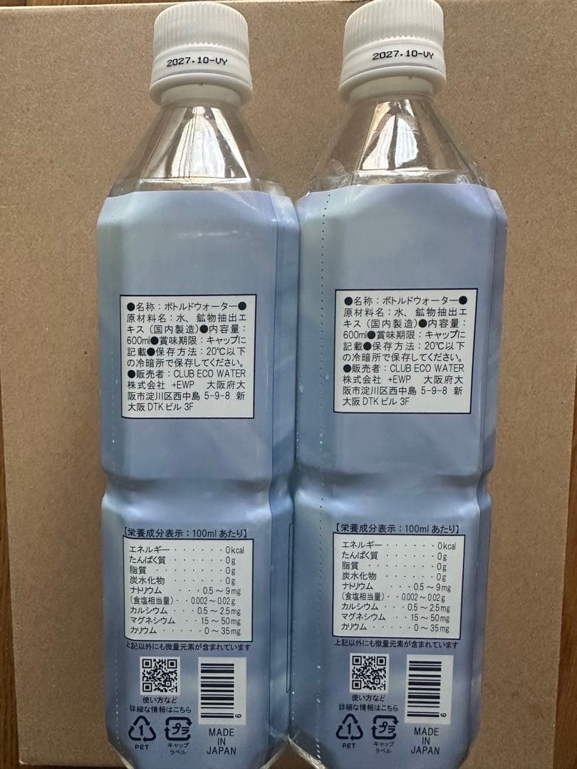 エコウォーター ライフエッセンス　600ml 2本