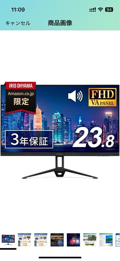 IRIS OHYAMA 23.8インチ液晶ディスプレイ本体