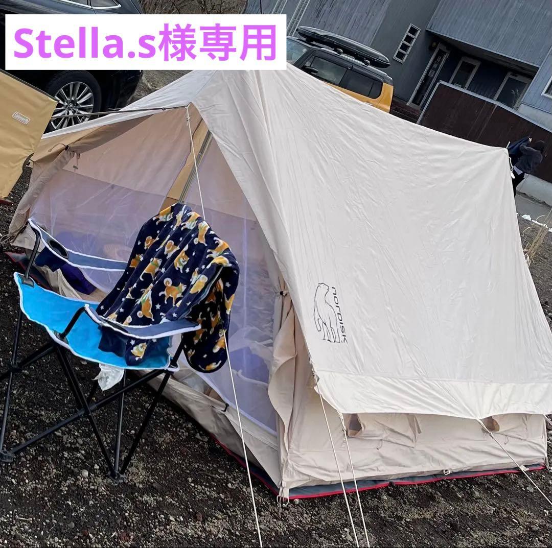 ノルディスク　ユドゥン5.5