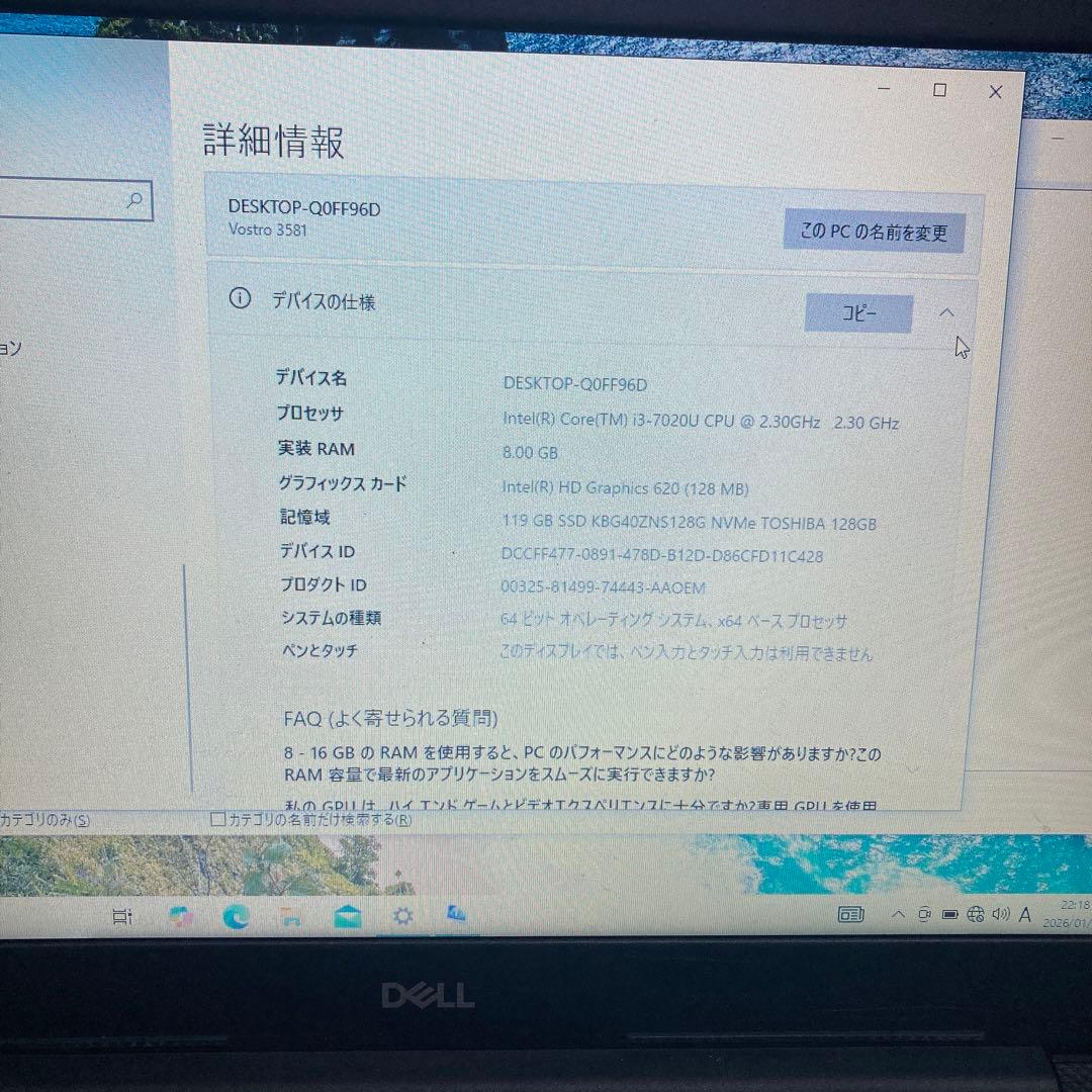 Dell Vostro 3581 ノートPC 本体 ACアダプター付き