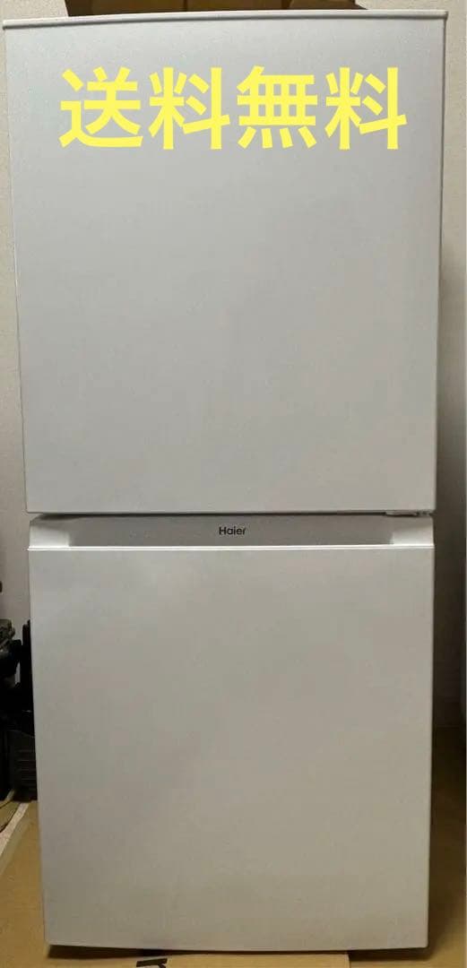 美品　ハイアール冷蔵庫 121ℓ 2ドア　白　送料無料　コンパクトサイズ