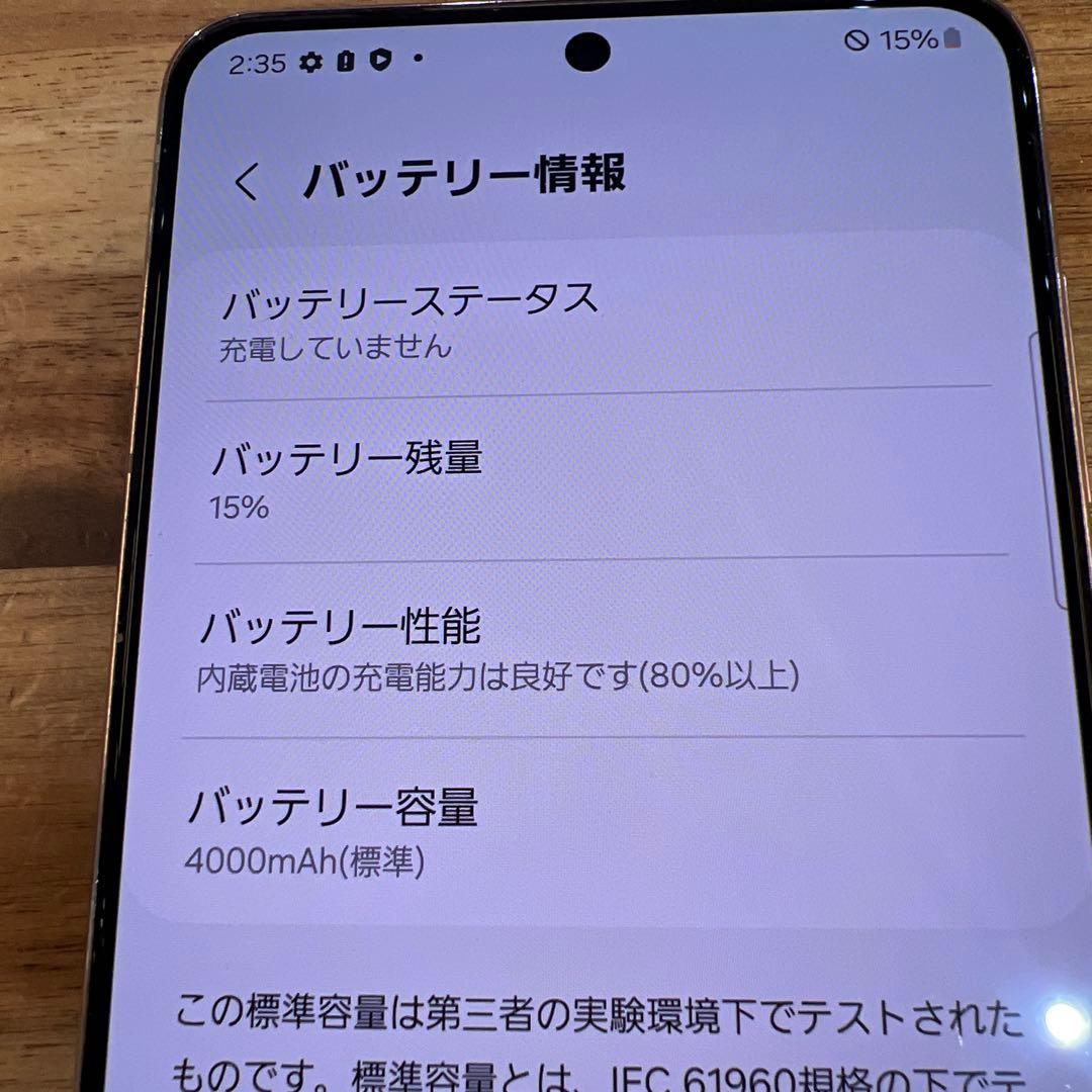 C859 au SIMロック解除済Galaxy S21 5G SCG09