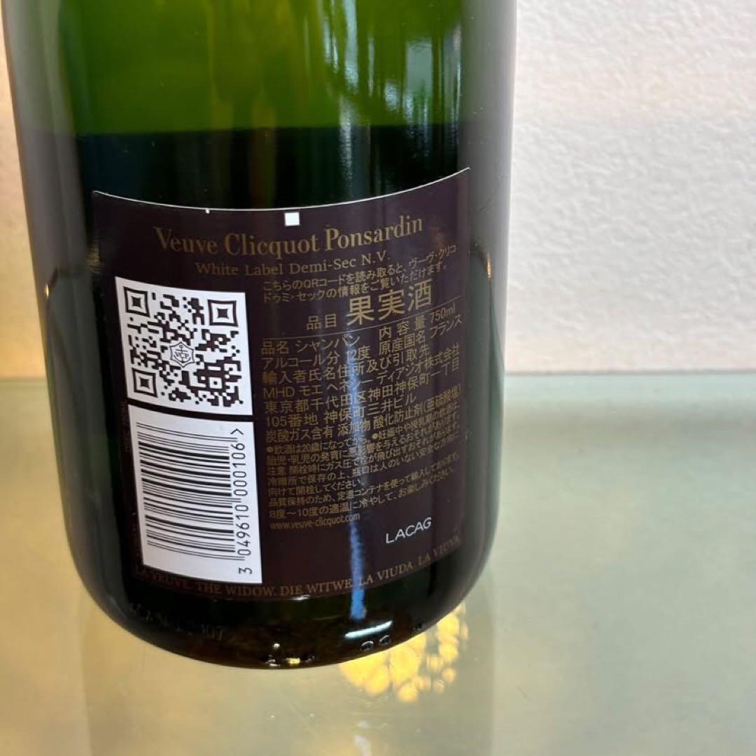 NA4267 3969 3915 3本セットヴーヴクリコ ホワイト