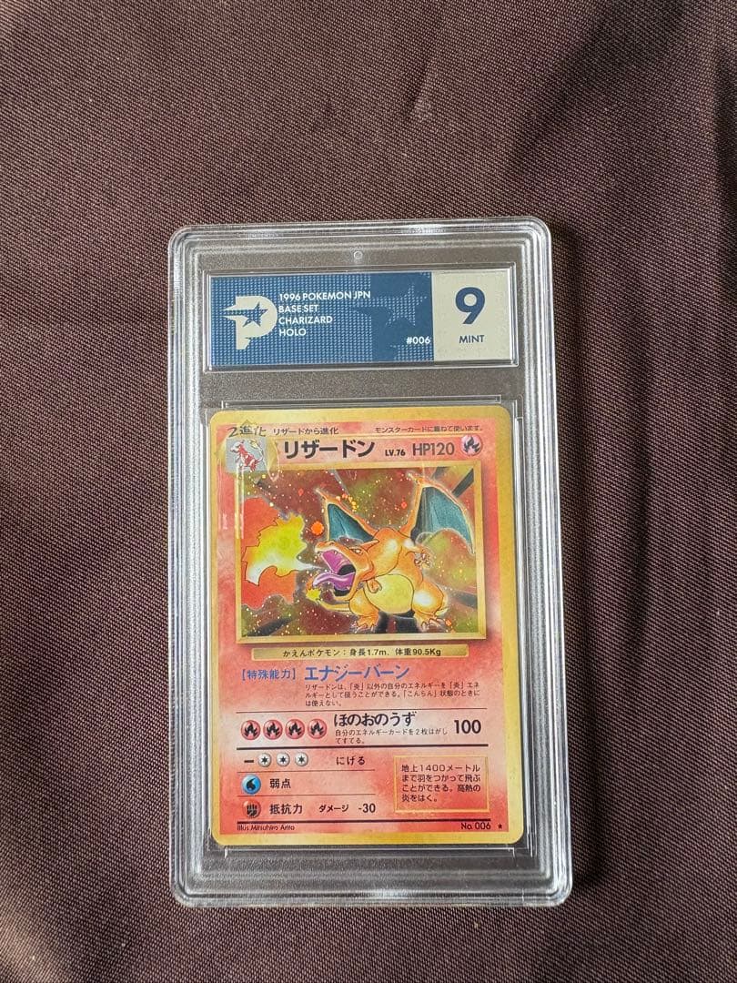 リザードン ポケモンカード