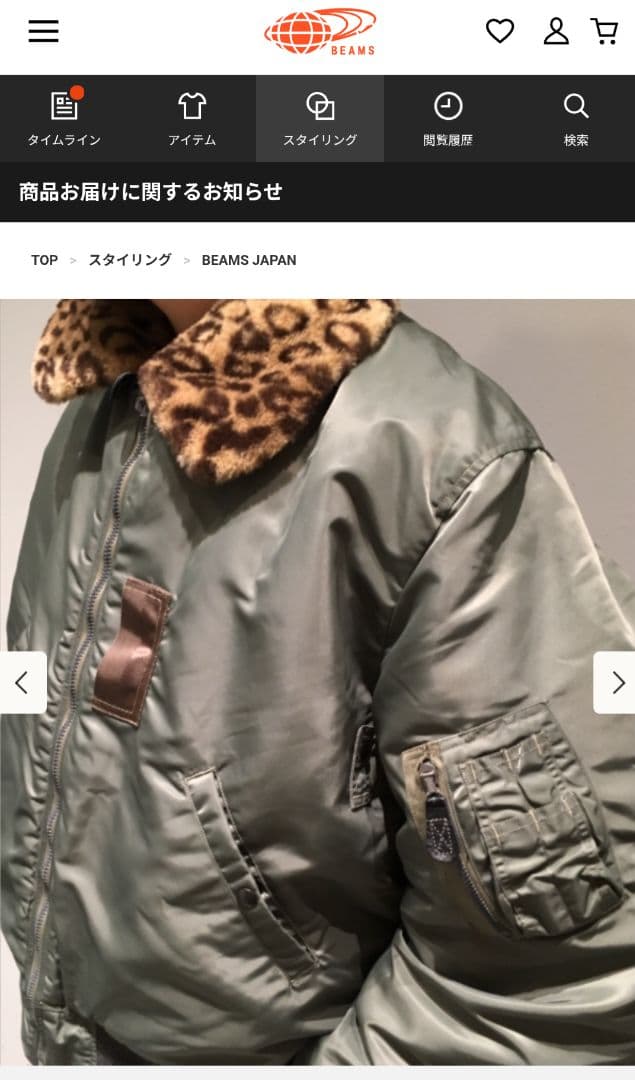 希少カラー 未使用品 バズリクソンズ SSZ B-15D 襟レオパード コラボ