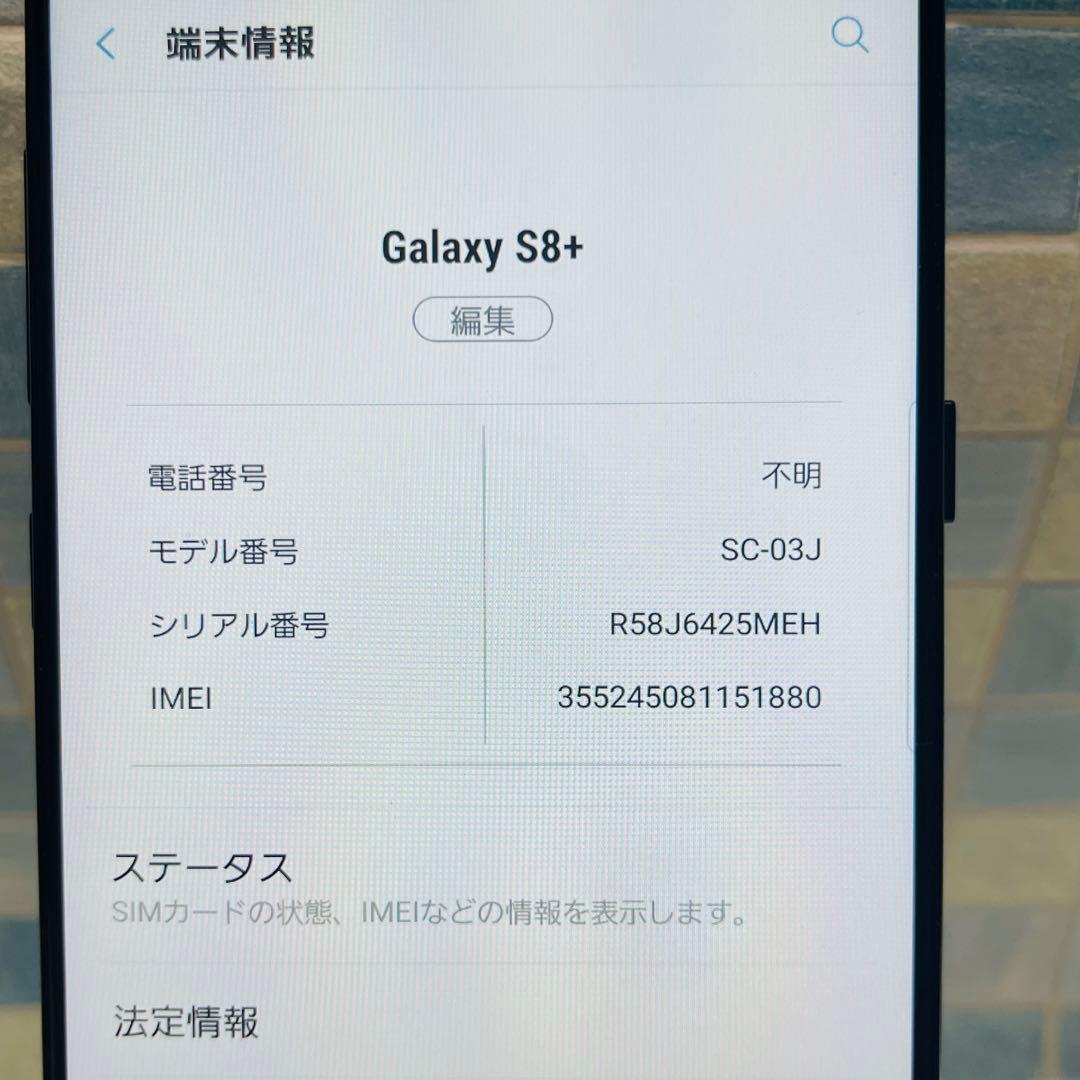 SIMフリー Galaxy S8+ 64GB ミッドナイトブラック 電池良好