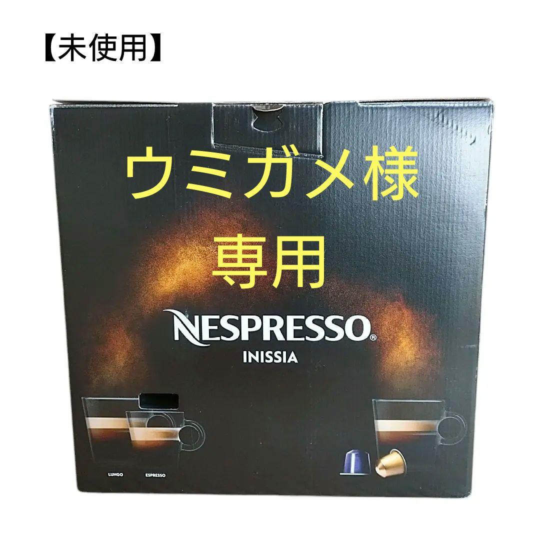 (未使用)ネスプレッソ エスプレッソマシン D40BK ブラック