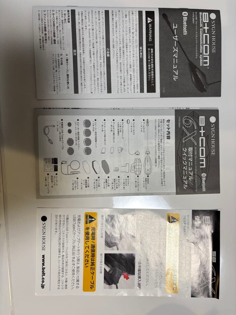 B+COM 6X 2台セット