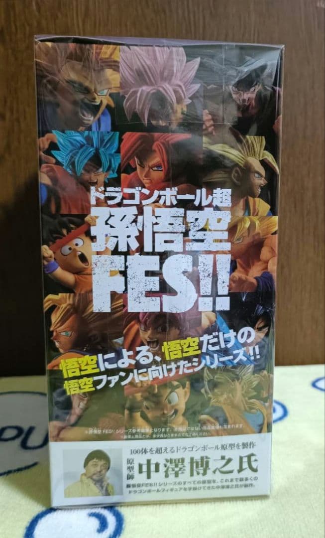 孫悟空 少年期 孫悟空FES!! 其之十二 フィギュア