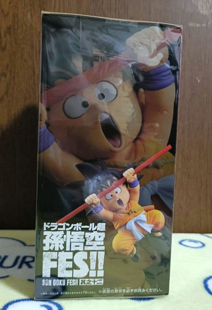 孫悟空 少年期 孫悟空FES!! 其之十二 フィギュア