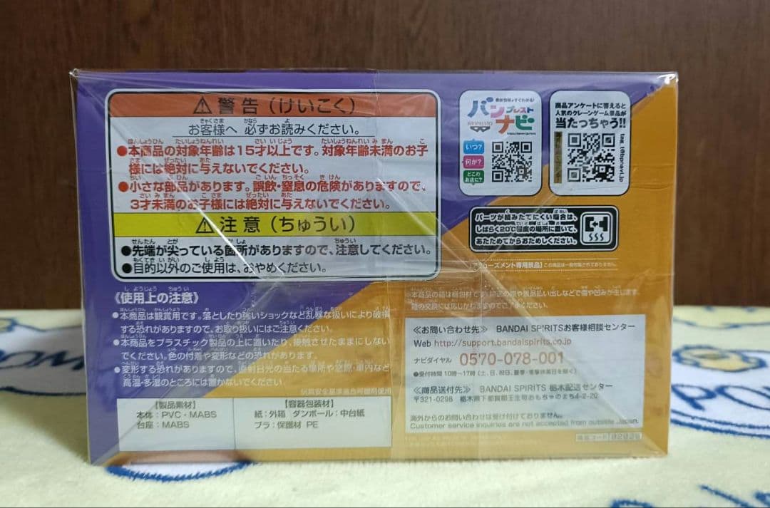 孫悟空 少年期 孫悟空FES!! 其之十二 フィギュア