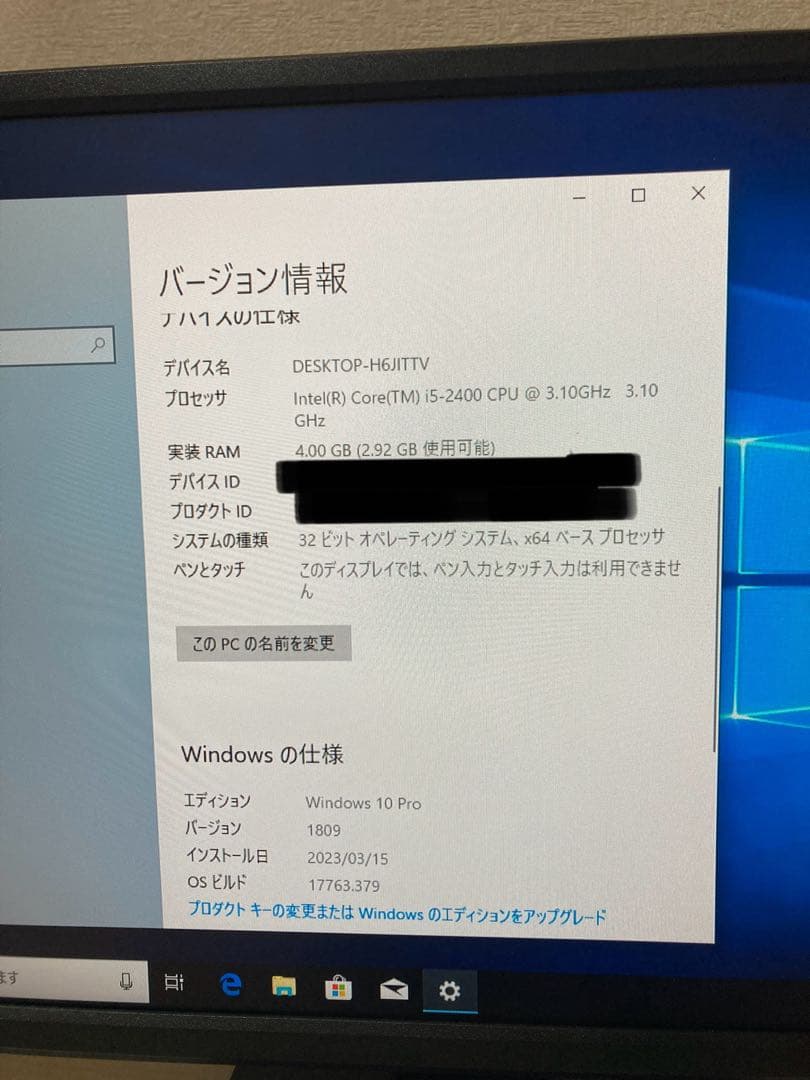 DELL Vostro 3670、260S、230 ３台セット【動作確認済み】