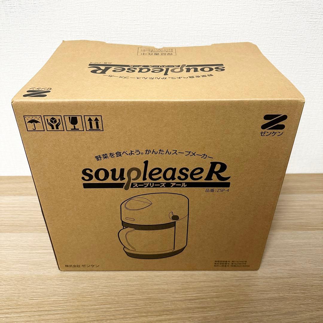 新品未使用✨ ゼンケン ZSP-4 スープリーズR 全自動スープメーカー