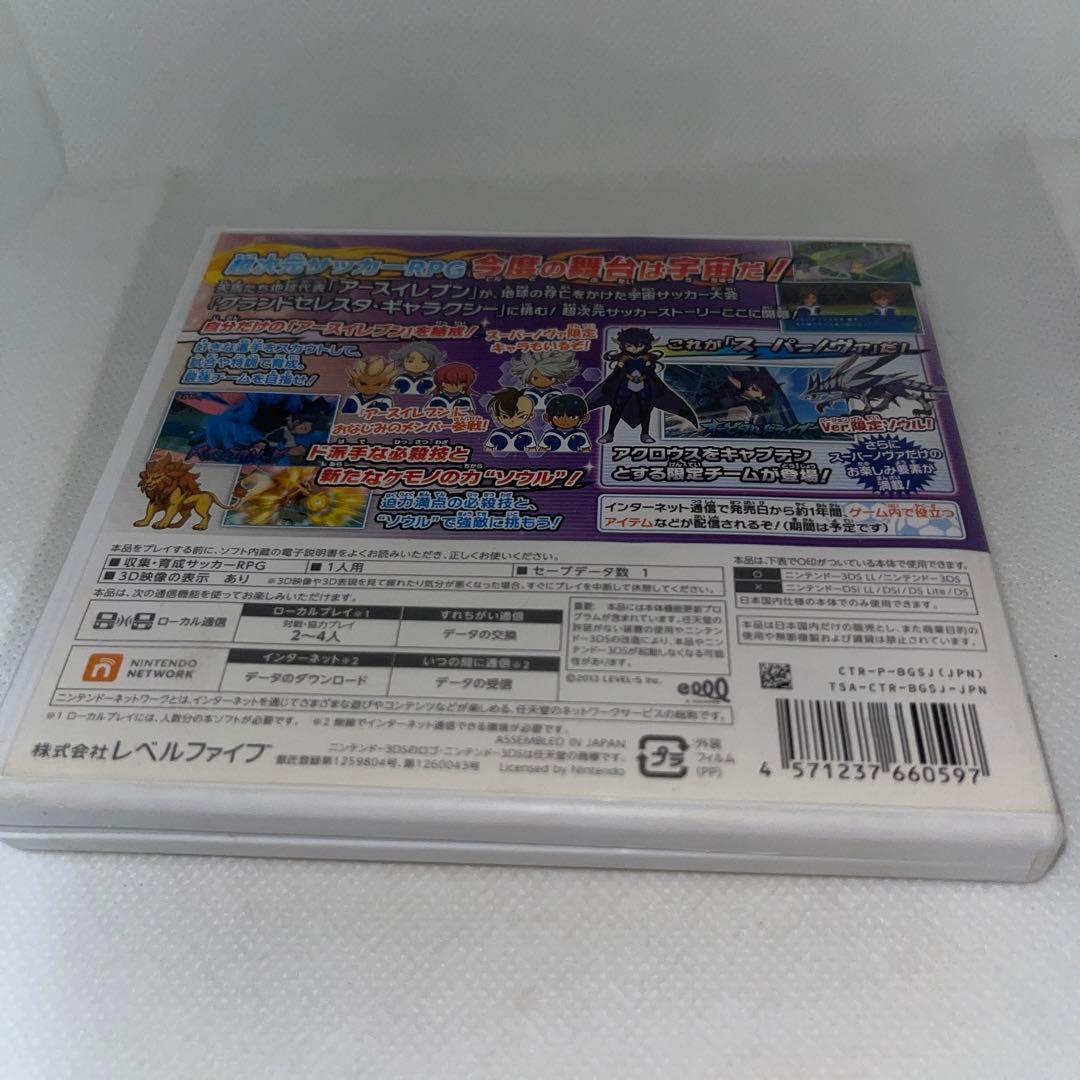 【レア】イナズマイレブンGO ギャラクシー スーパーノヴァ　★3DS★