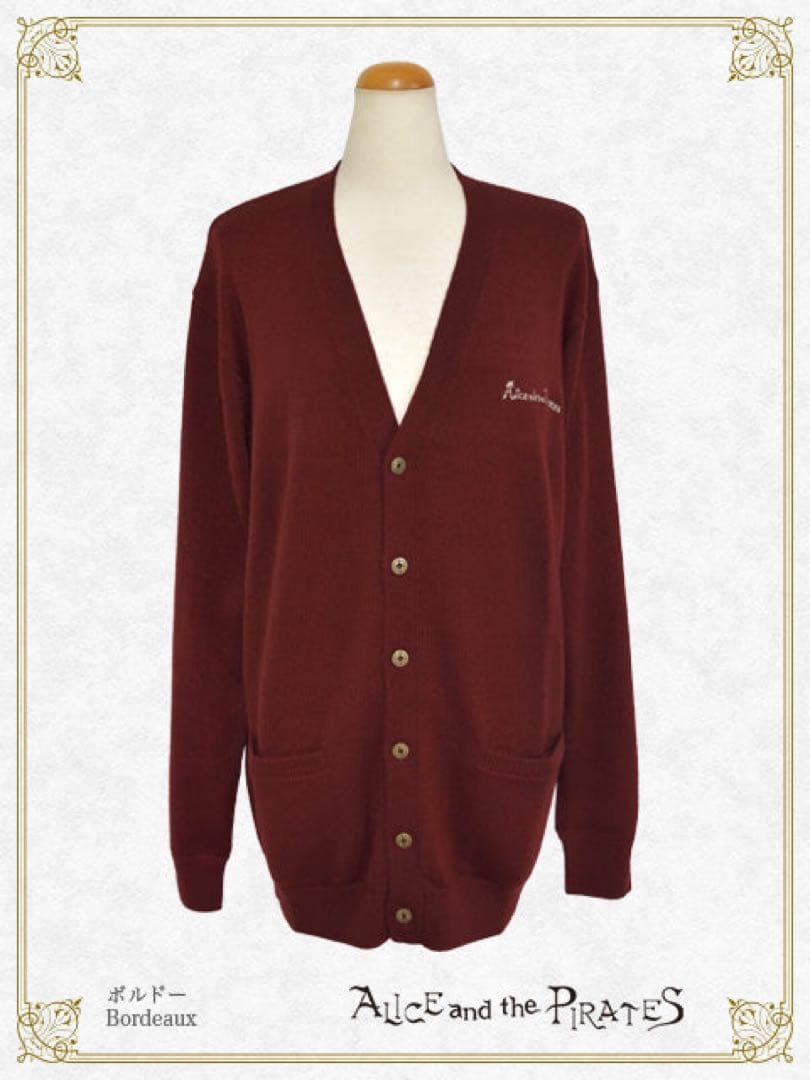ALICE and the PIRATES BIGサイズカーディガンボルドー