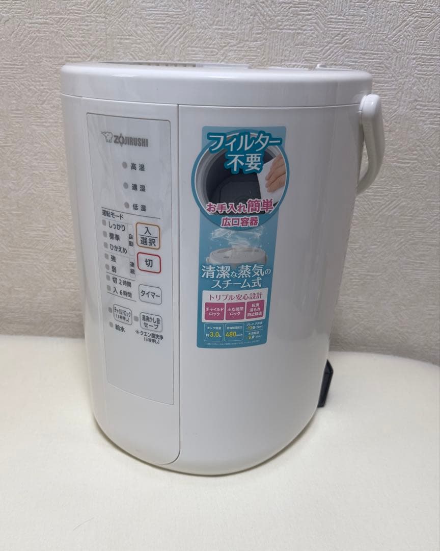 象印 加湿器 EE-RR50