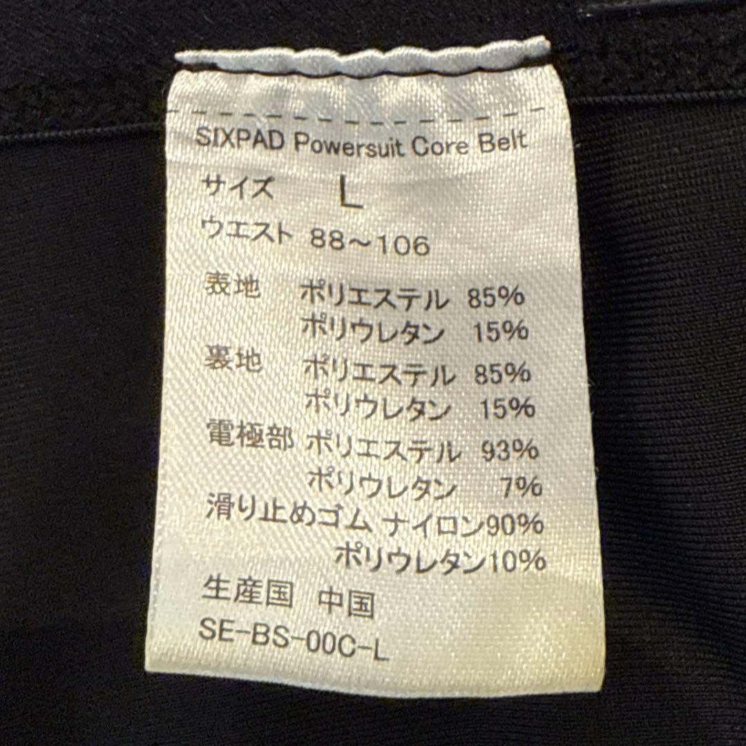 ※ジャンク扱い　シックスパッド コアベルト Core Belt Lサイズ