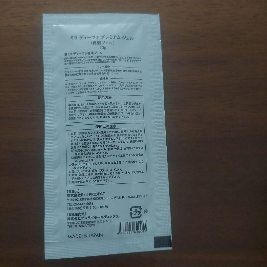 Milla Diva　ミラディーバ　 美顔器 業務用ラジオ波