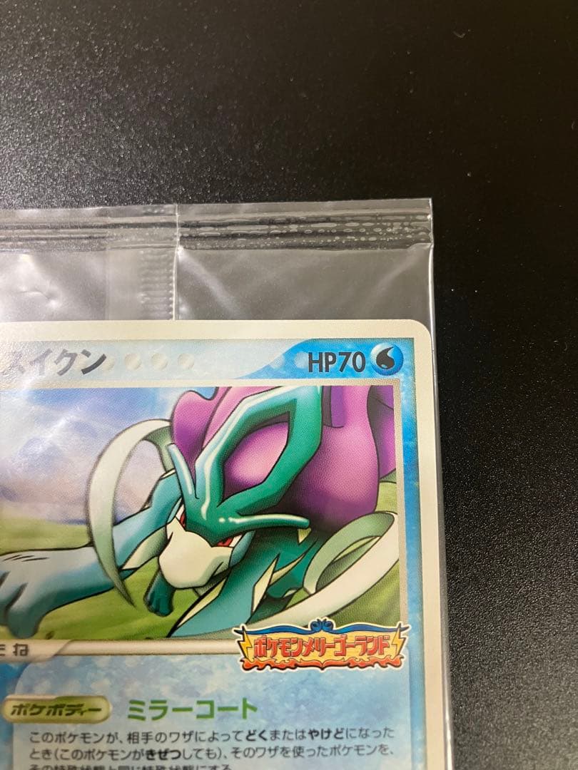ポケモンカード ポケパークのスイクン プロモ 未開封 Suicune ②