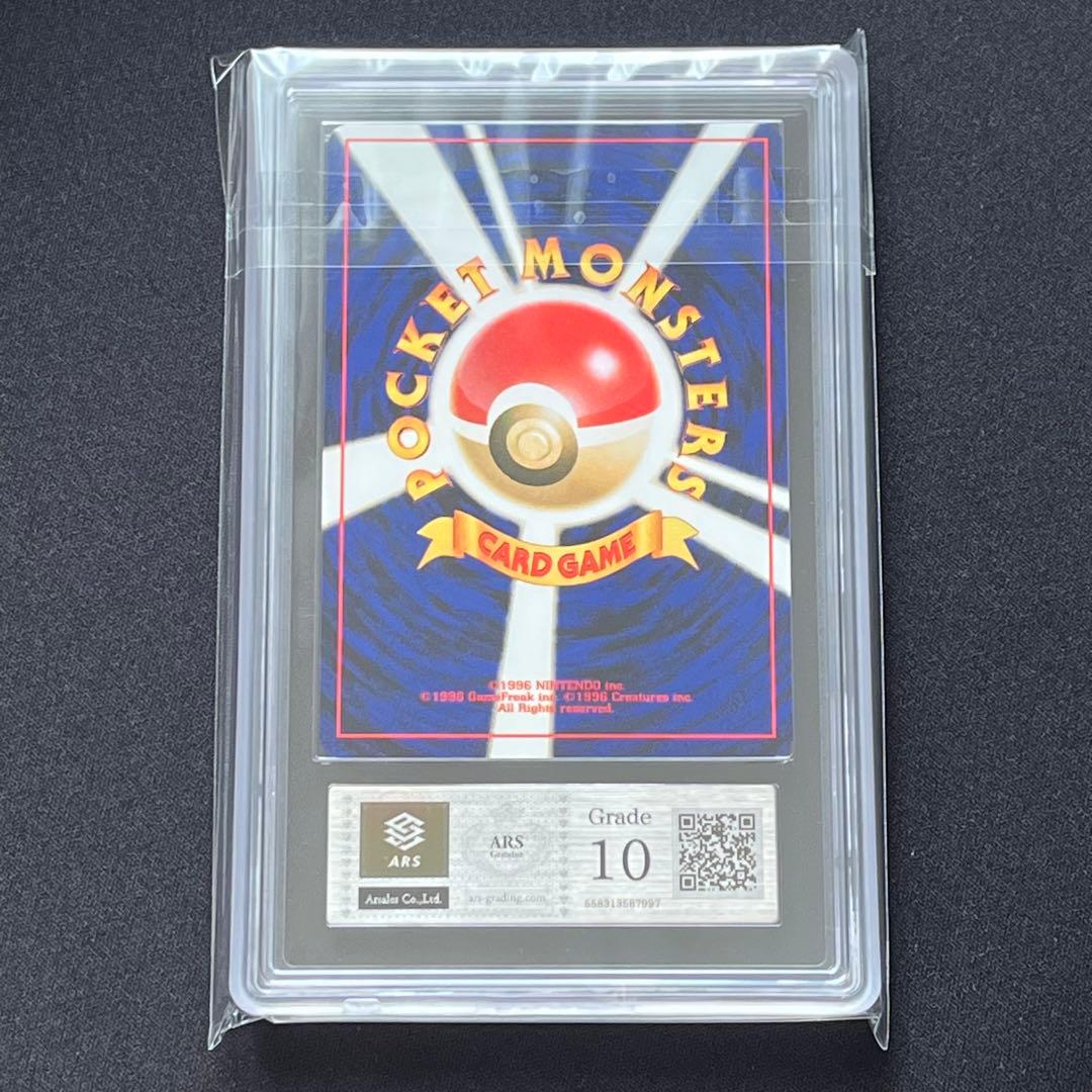 【ARS10】ポケモンカード　旧裏　プテラ　neo　ホロ　鑑定書付き