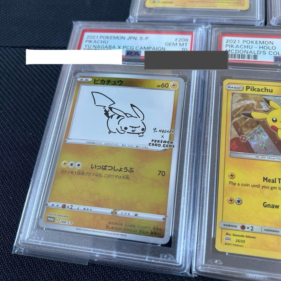 ポケカ　引退品　04