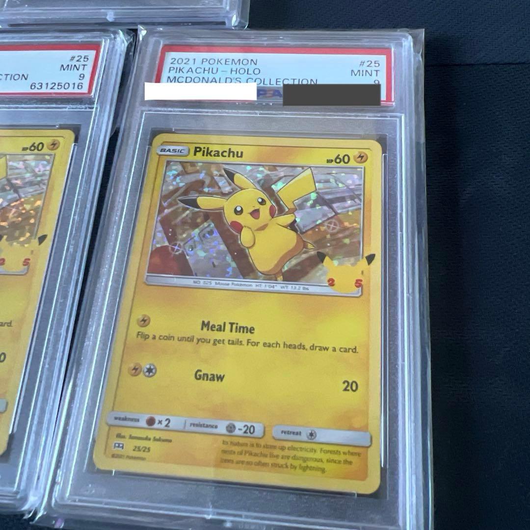 ポケカ　引退品　04