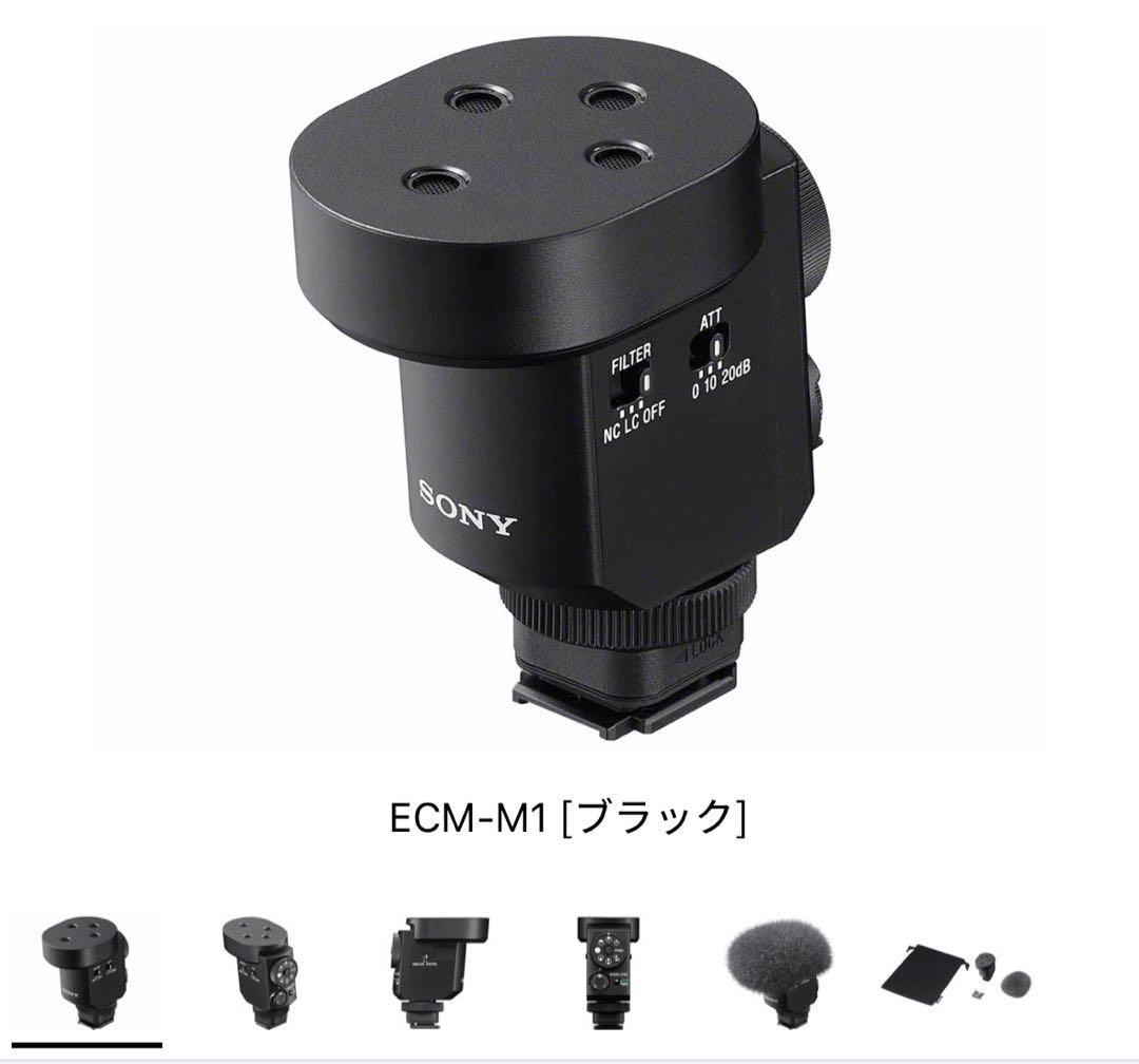 ECM-M1 [ブラック]