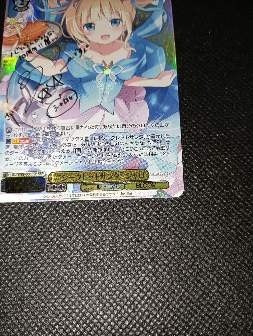 シークレットサンタ シャロ SSP ヴァイスシュヴァルツ ごちうさ