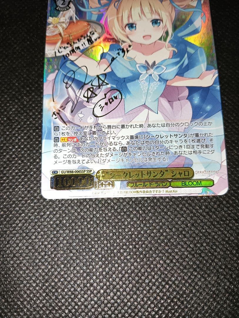 シークレットサンタ シャロ SSP ヴァイスシュヴァルツ ごちうさ