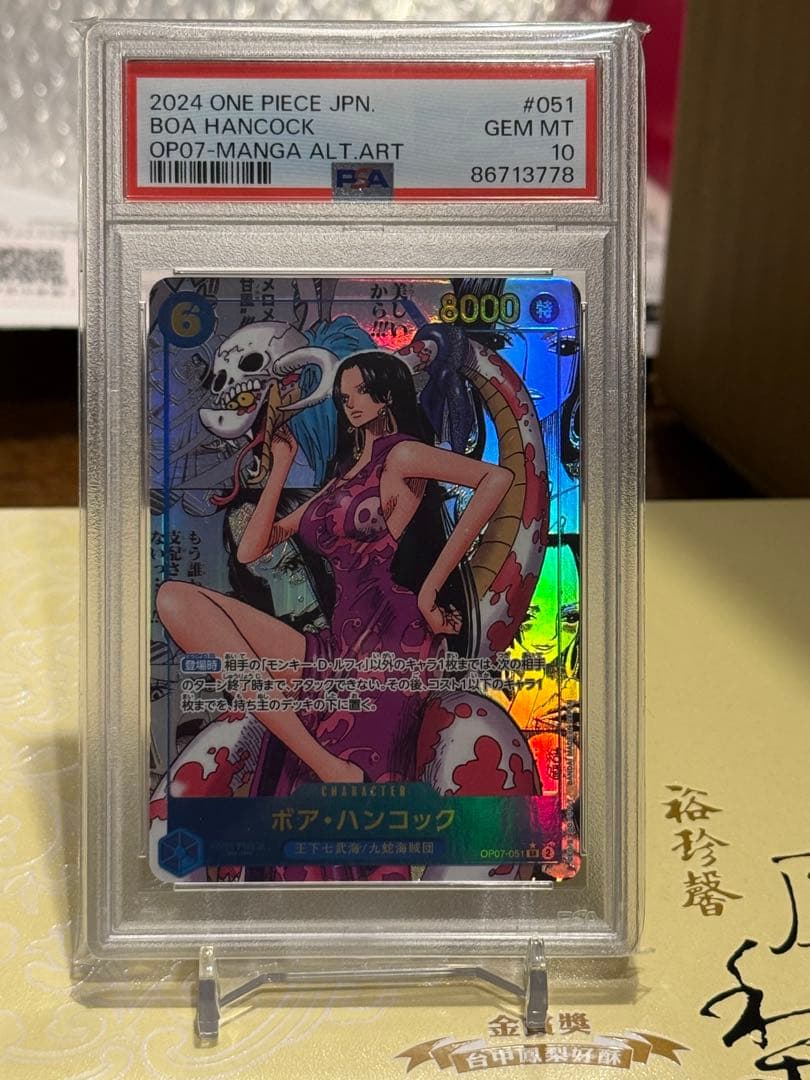 ボア・ハンコック　コミパラ